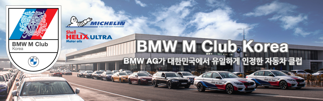 BMW M CLUB KOREA