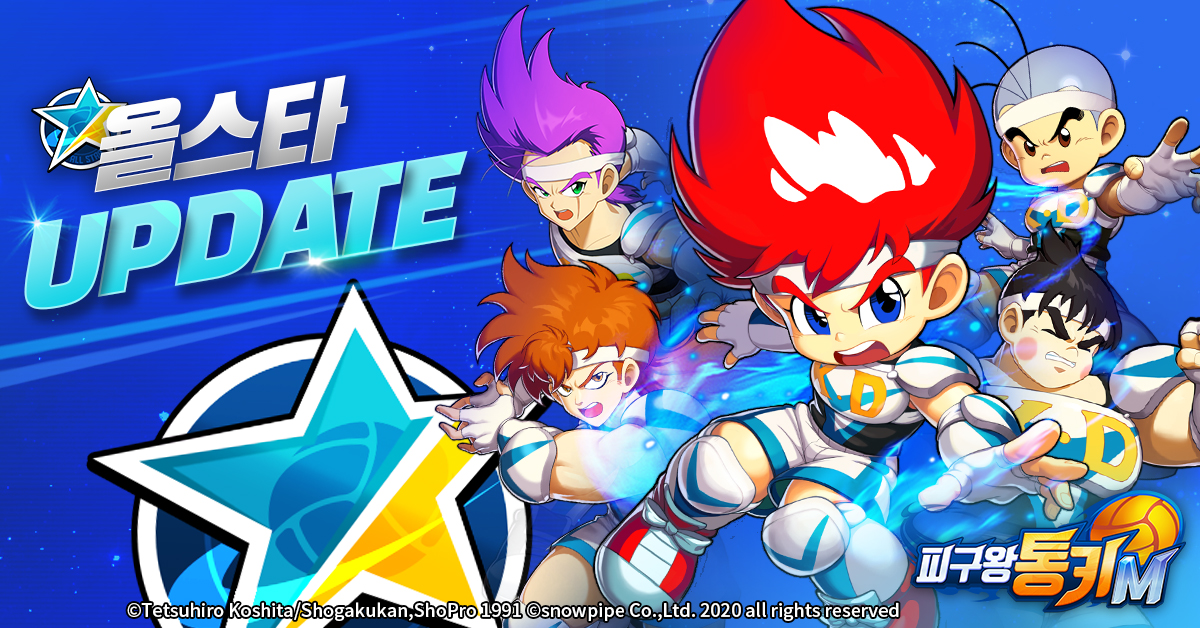 피구왕통키M, 24일 신규캐릭터 ‘올스타 업데이트’ 실시!