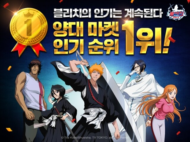 블리치 수집형 RPG ‘블리치:만해의 길’, 양대 마켓 인기차트 1위 등극