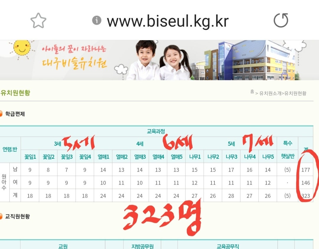 대구비슬초등학교 이미지