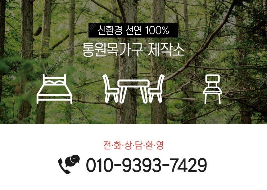 [판매] 통원목 서랍장2층 벙커침대 아이방프레임