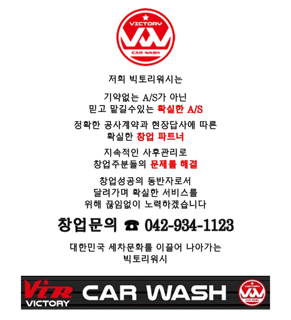 양산셀프세차장 이미지