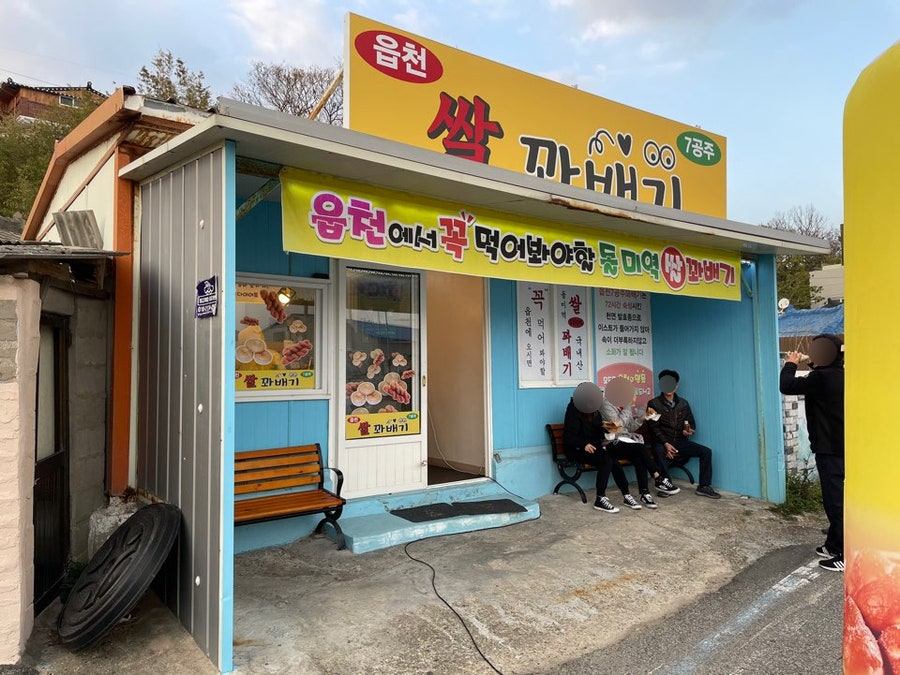 7공주쌀꽈배기 이미지