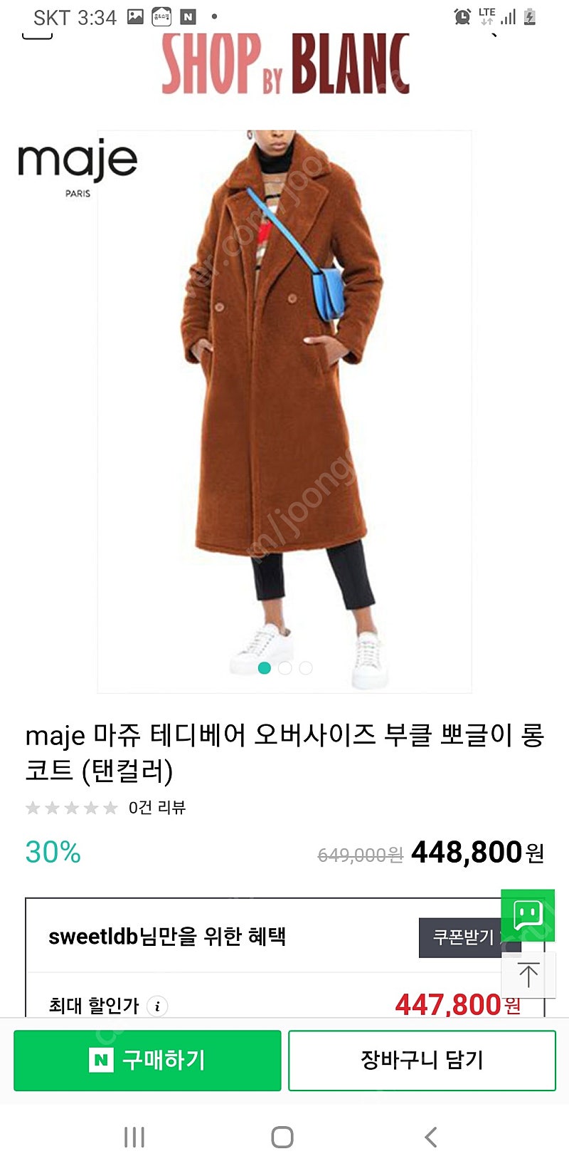 마쥬 maje 테디베어 코트 새상품
