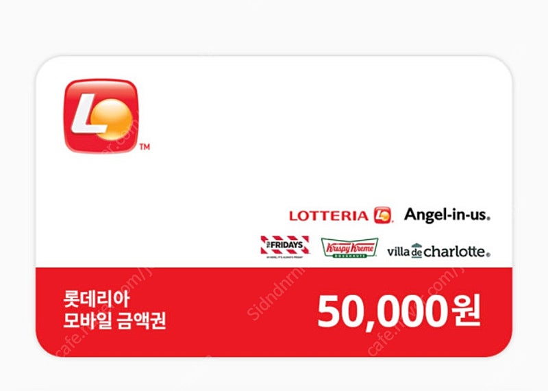 롯데리아 모바일금액권 50000원권을 40000에 드려요