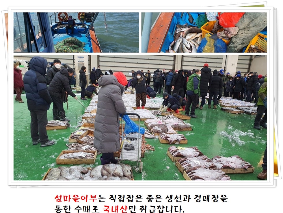섬마을어부 이미지