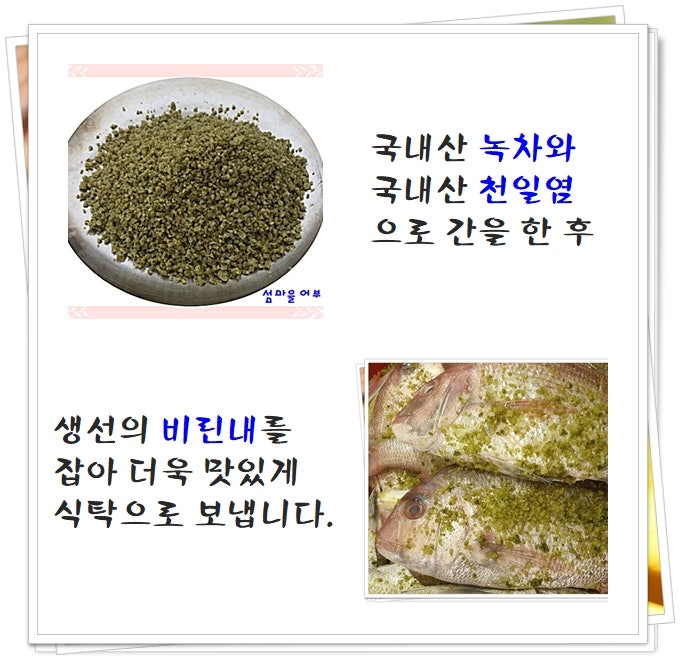 섬마을어부 이미지