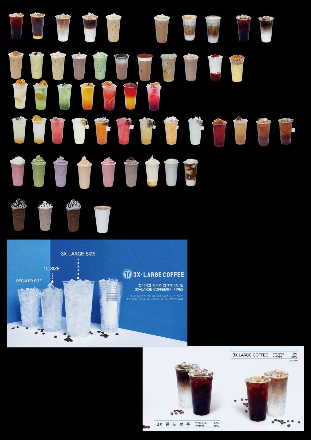 쓰리엑스라지 커피(3xl coffee) 이미지