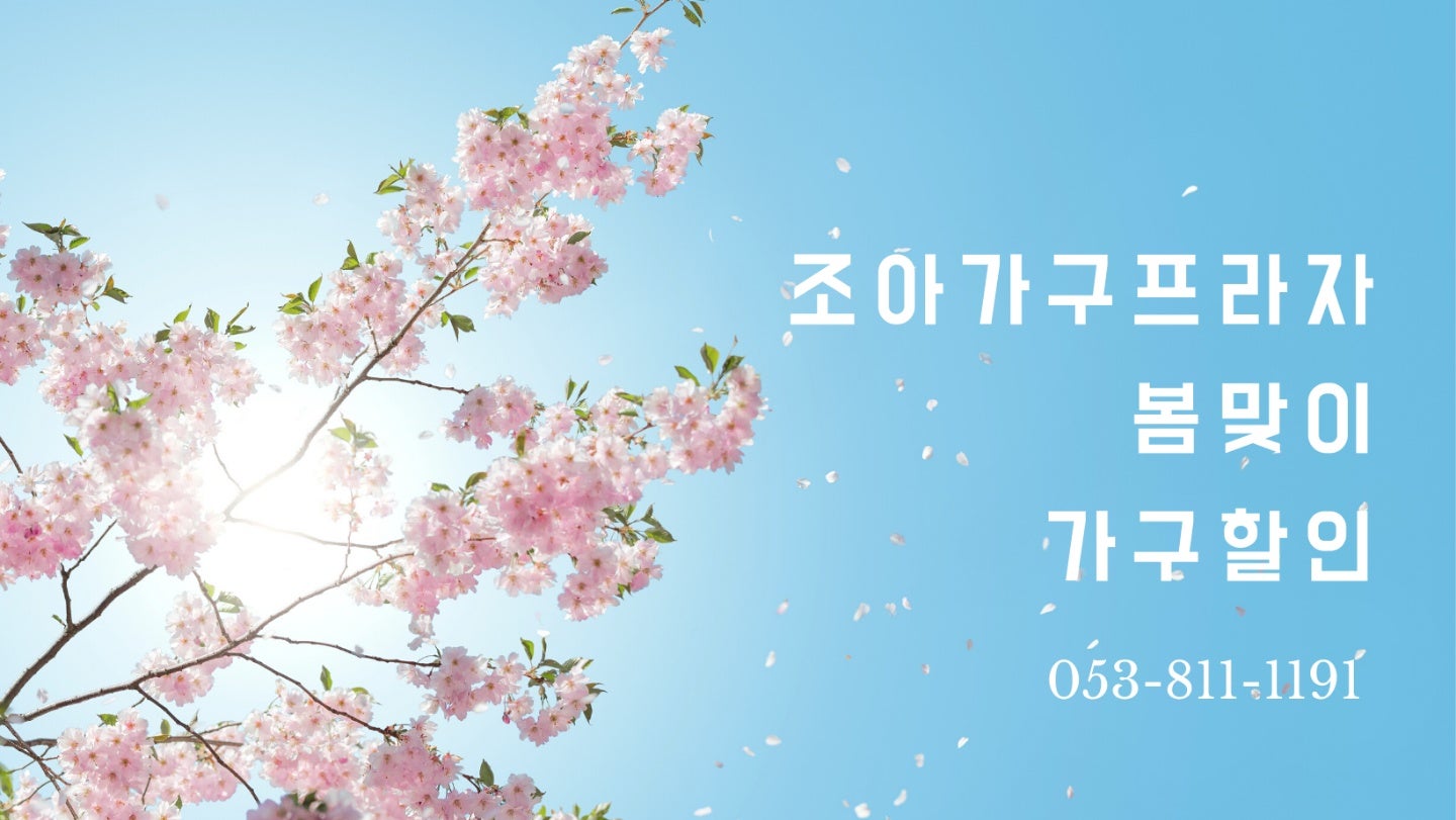 미지트가구 이미지