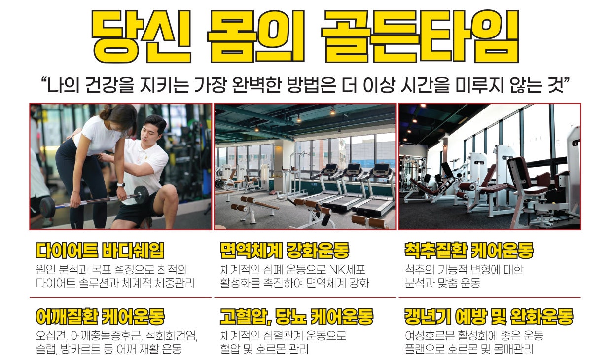 리프레쉬피트니스 이미지