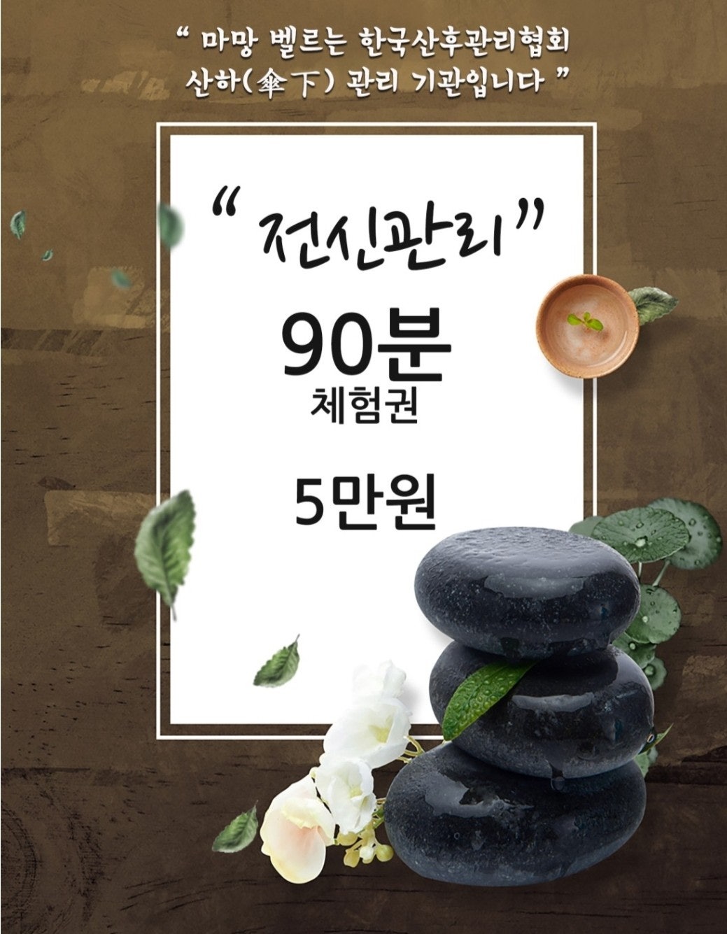 벨르마망 이미지