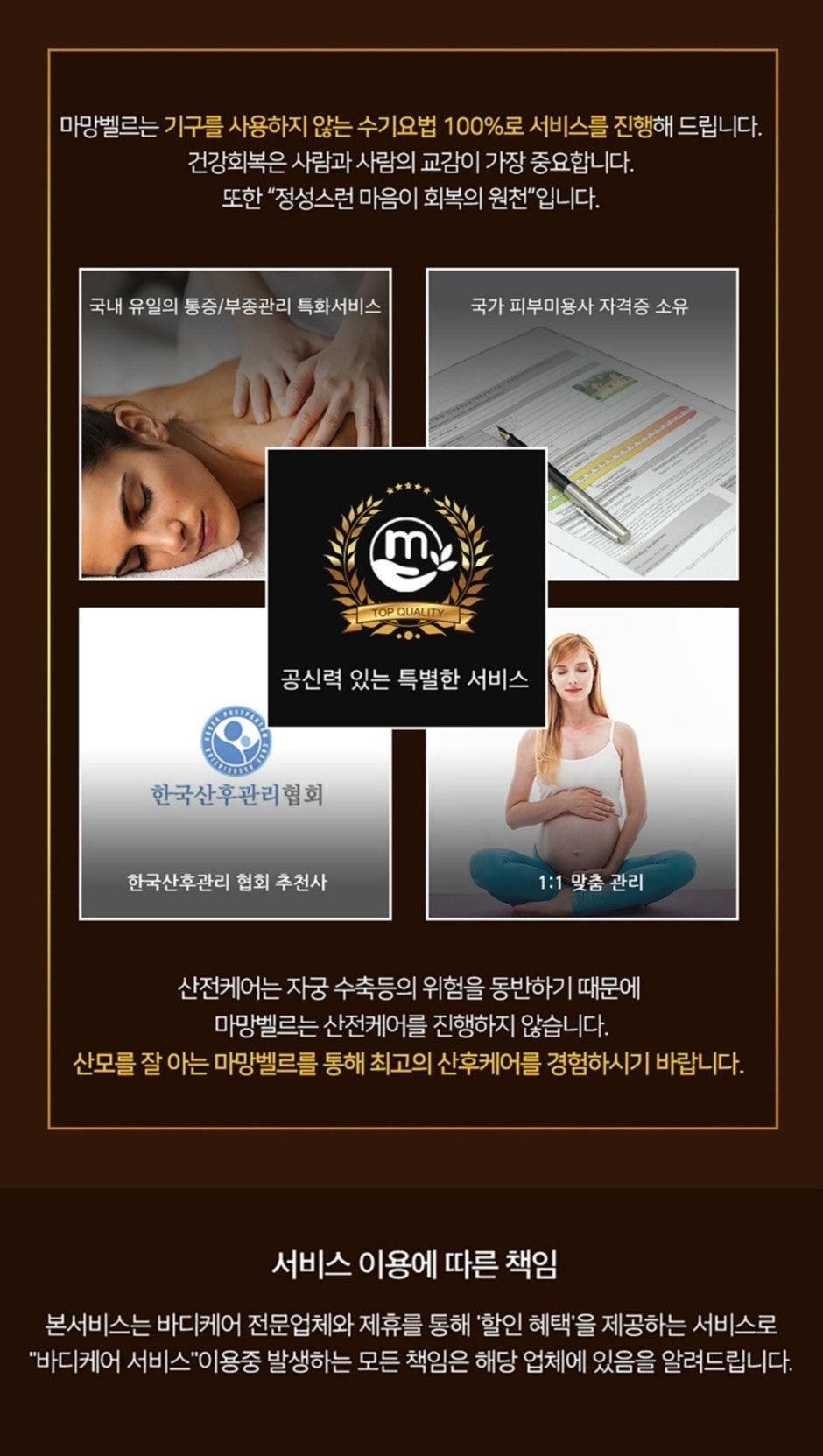 벨르마망 이미지
