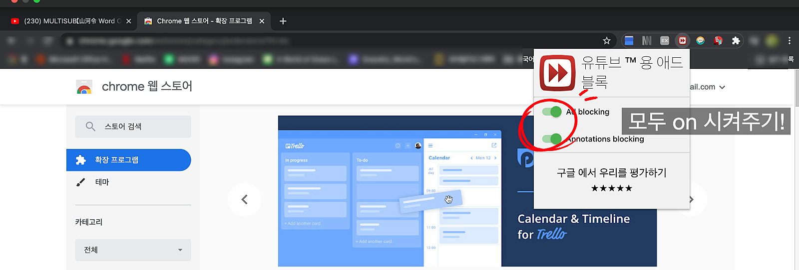 크롬/맥북 사파리/아이폰, 아이패드로 유투브 영상 광고 없이 보기 : 네이버 블로그
