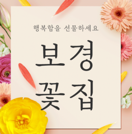 보경떡 이미지