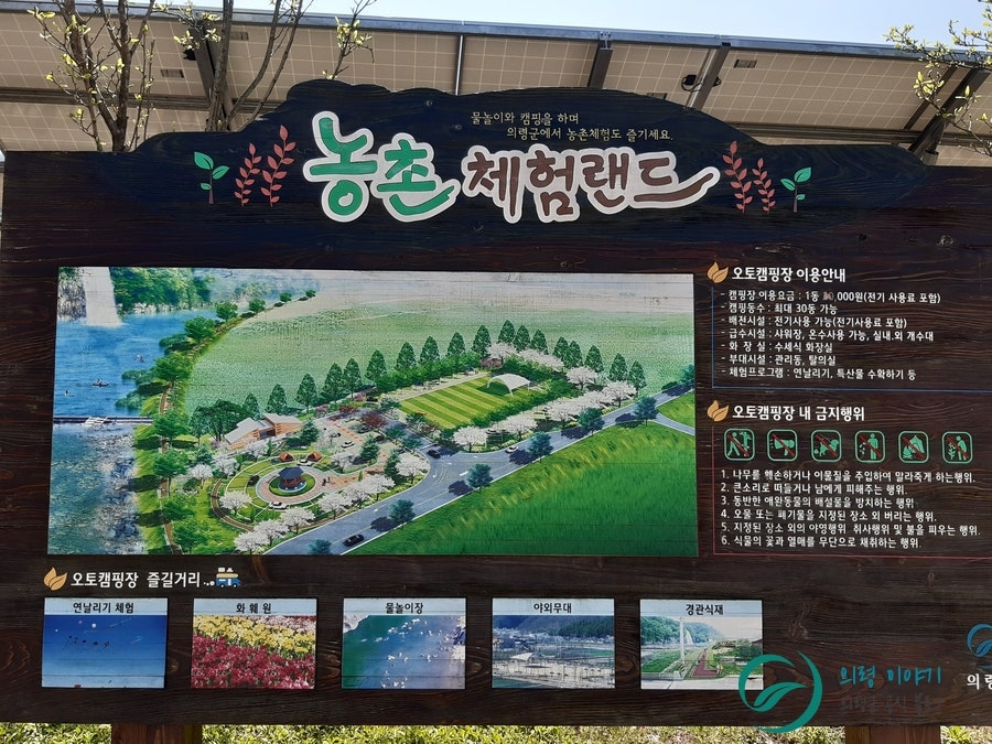 유곡면 농촌체험랜드 이미지