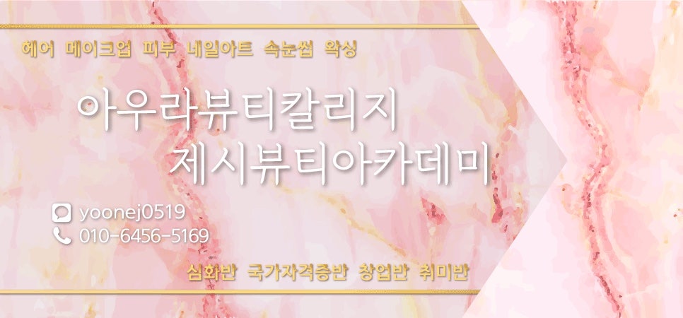 제시아카데미 이미지