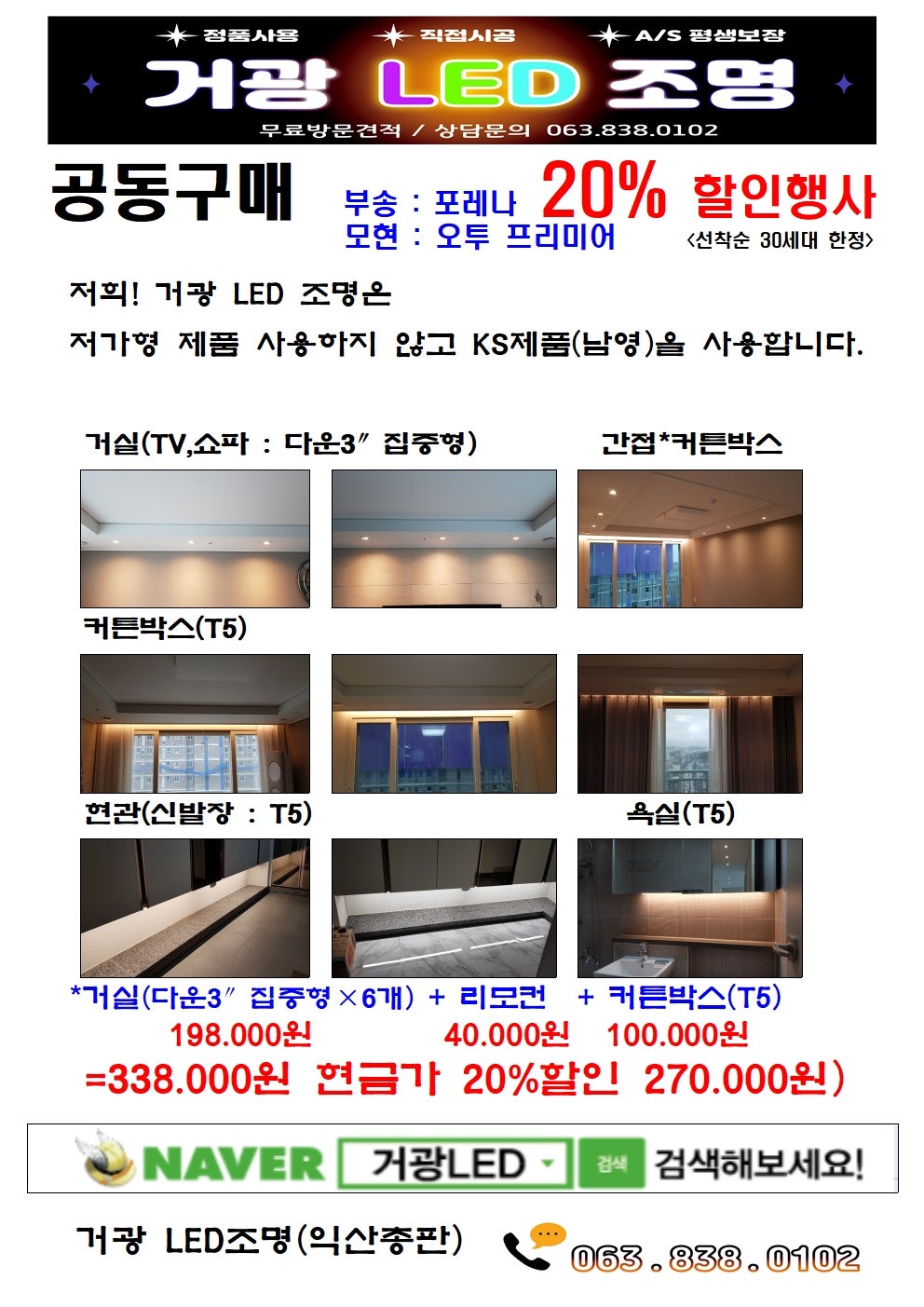 거광LED 이미지