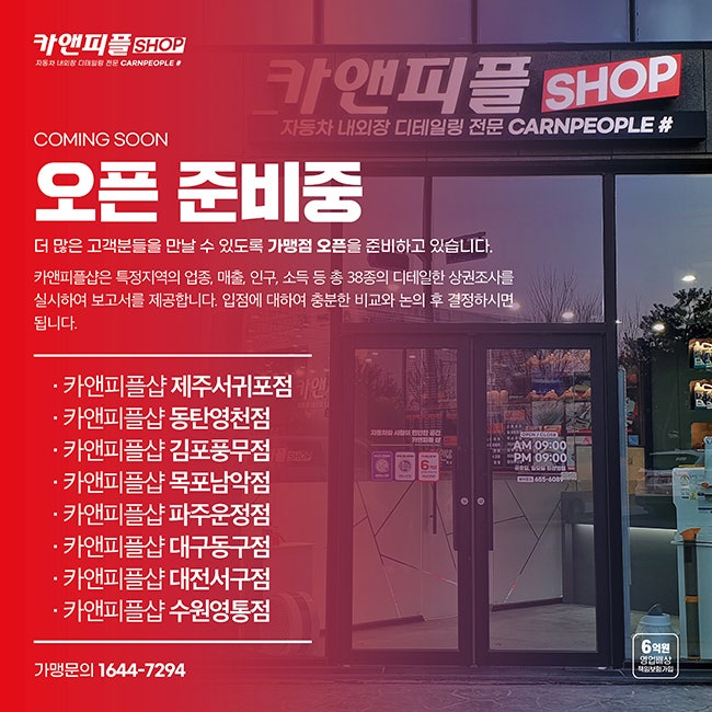 카앤피플샵인천 이미지