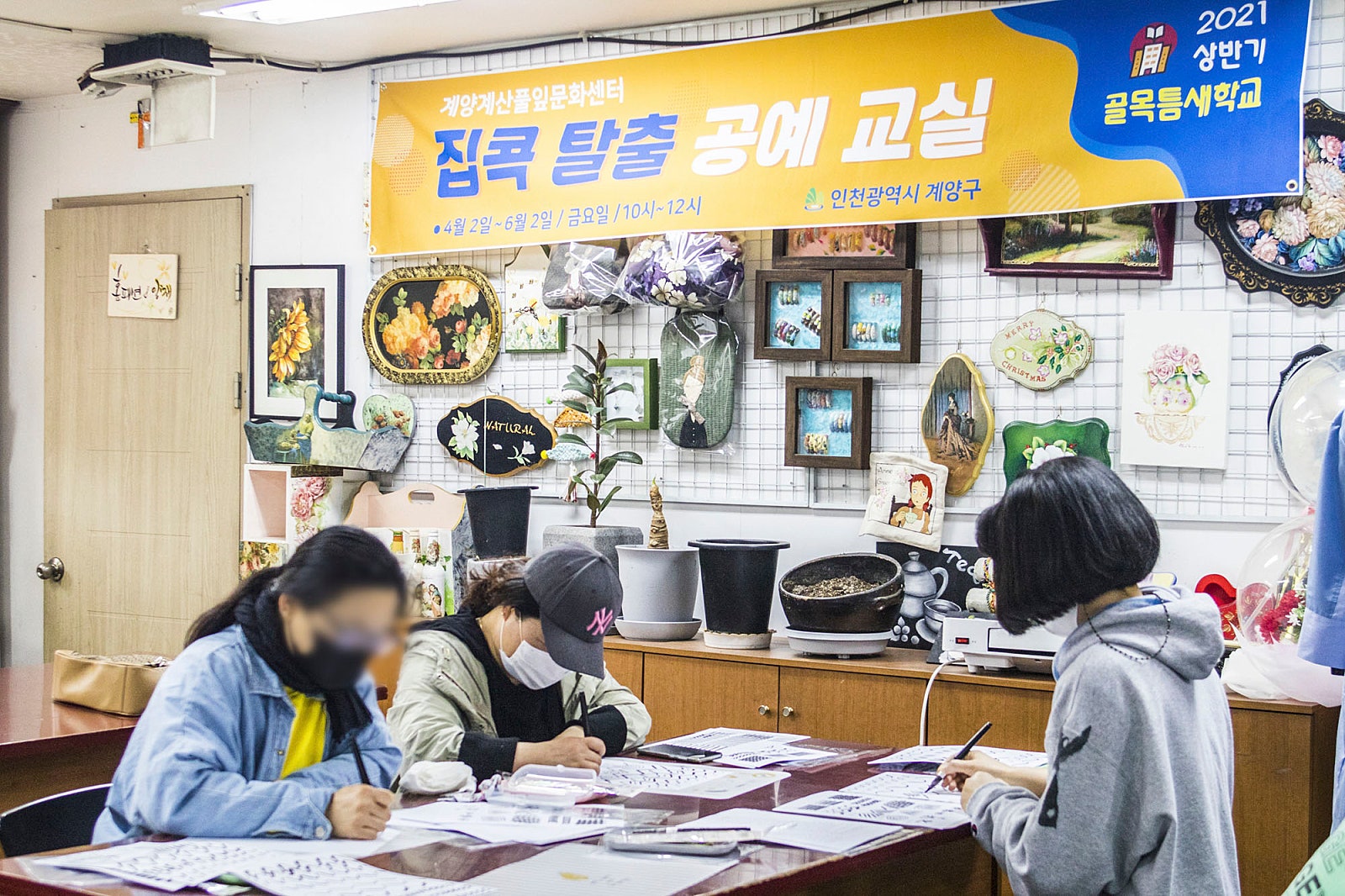 틈새공예 이미지