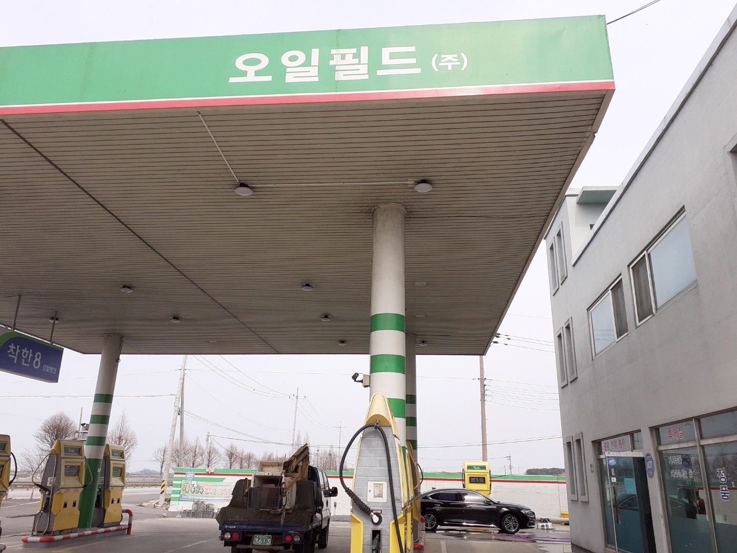 착한주유소 이미지