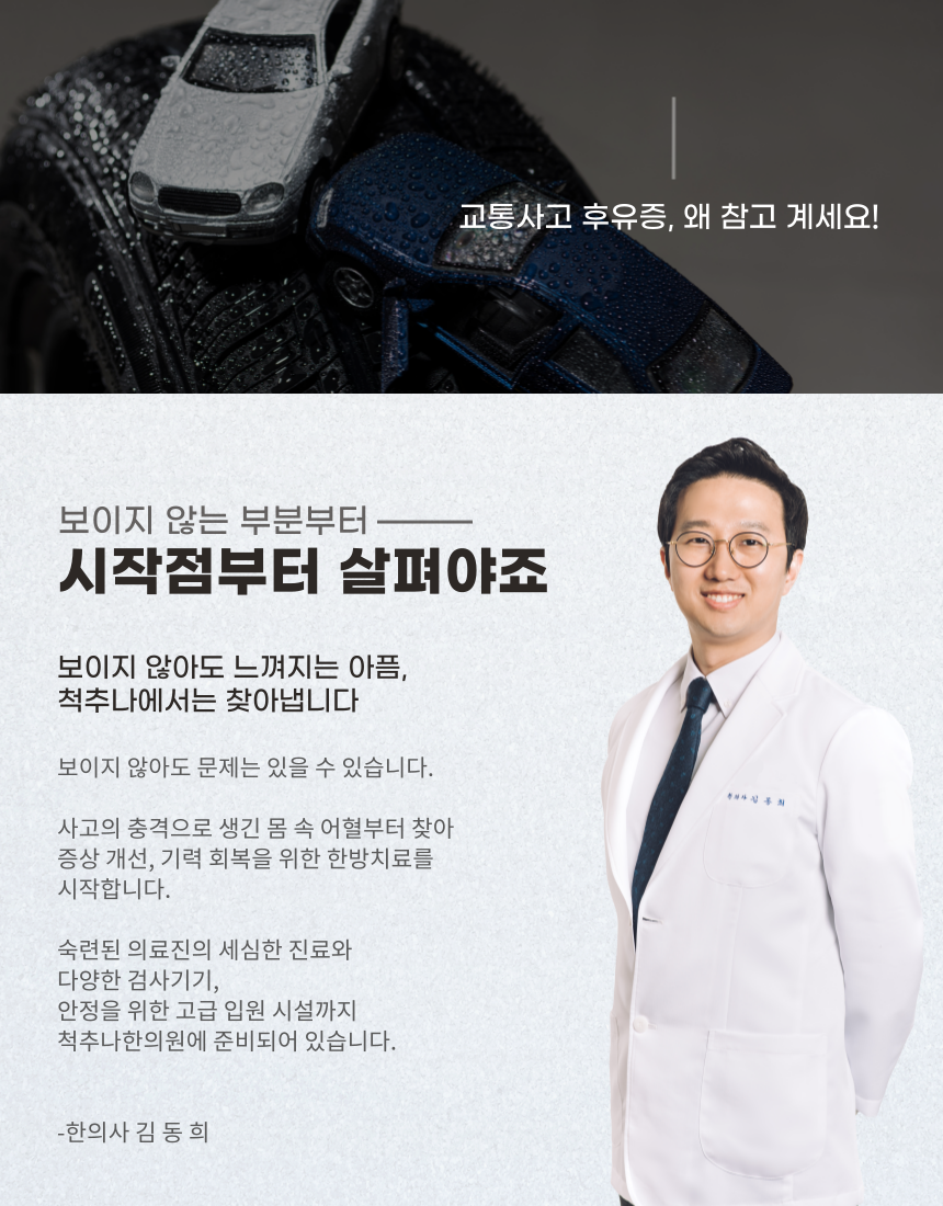 청량리한의원 이미지