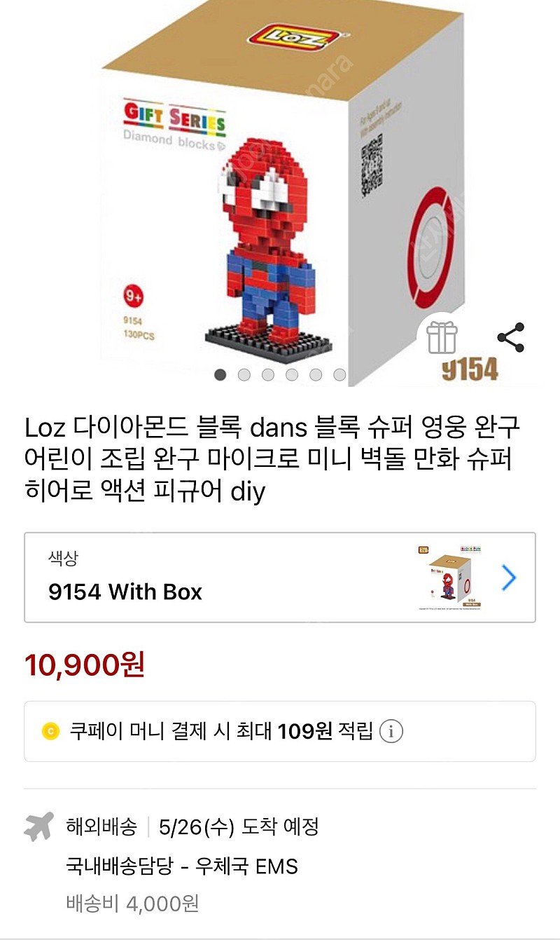 [새제품 포함] LOZ 블럭_스파이더맨, 슈퍼맨, 베트맨, 캡틴아메리카, 슈퍼마리오, 마법사 미키마우스