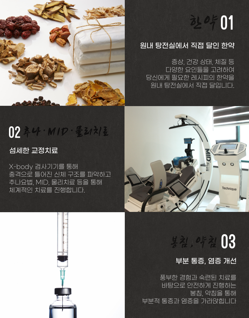 청량리한의원 이미지