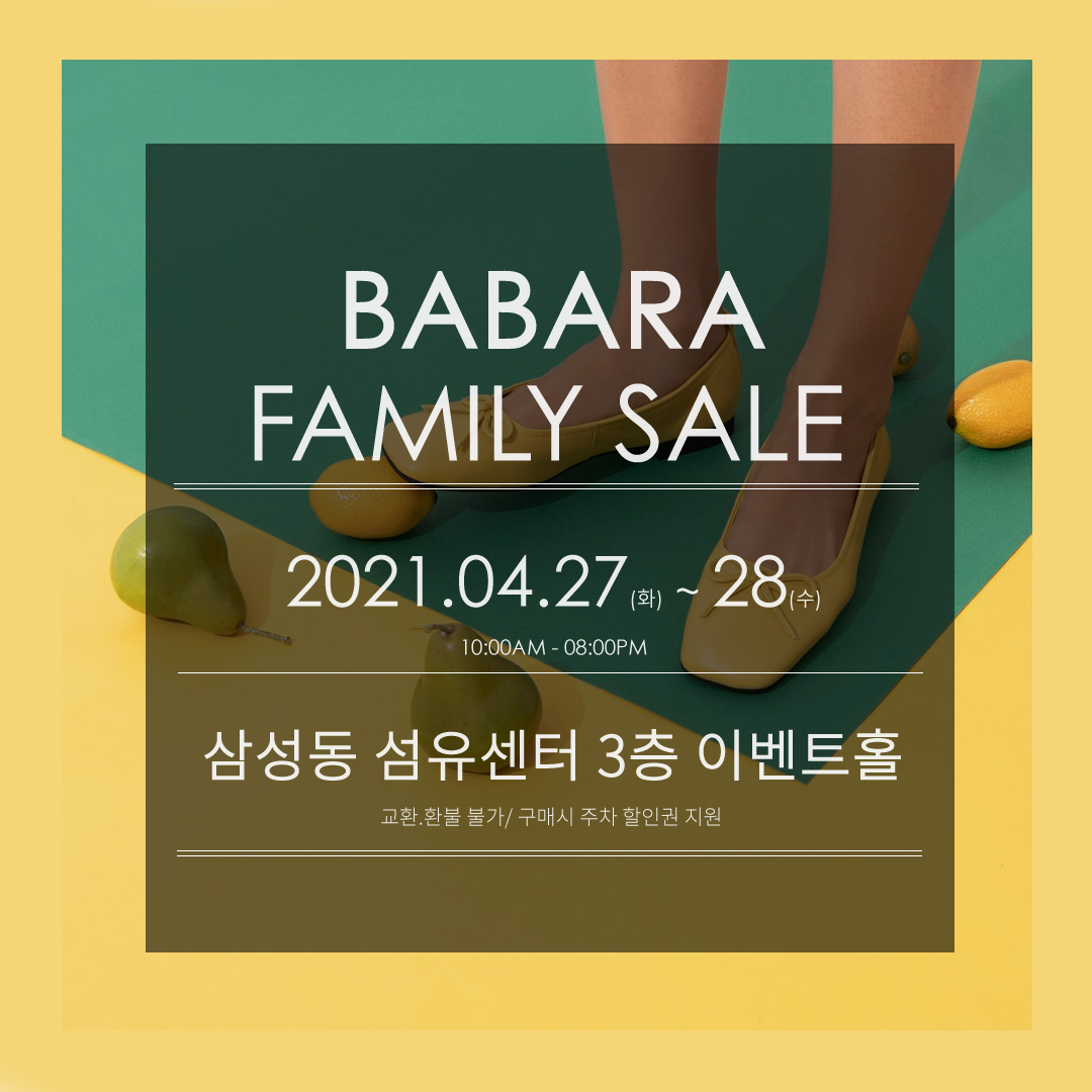 바바라(Babara) 이미지