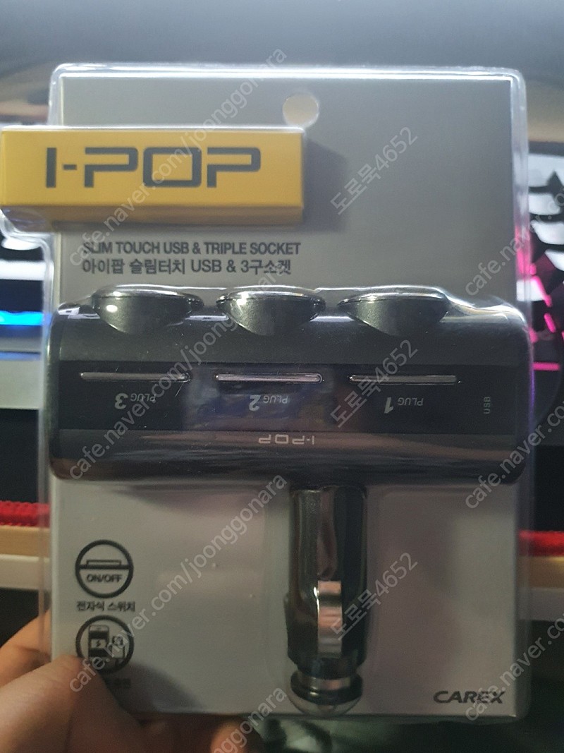 [미개봉 새상품] 카렉스 아이팝 슬림터치 USB & 3구소켓 차량용 시거 소켓