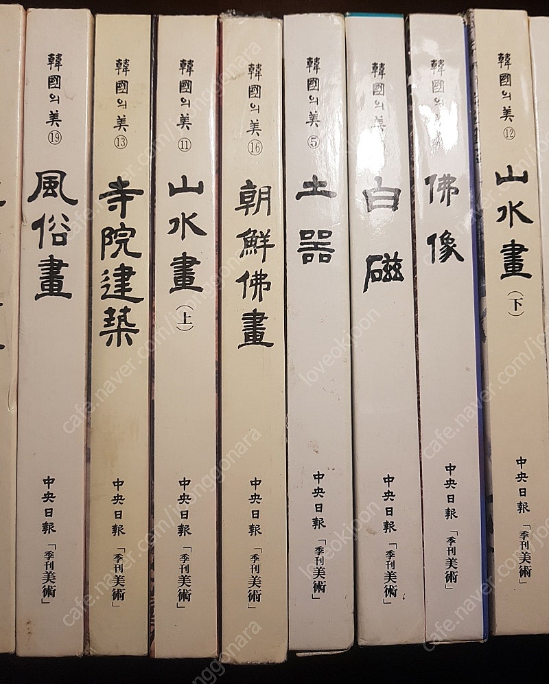 국보 민화 포함 전 16권,중앙일보 한국의미 전24권,... | 예술/디자인 | 중고나라