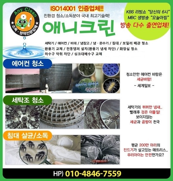 애니크린 이미지