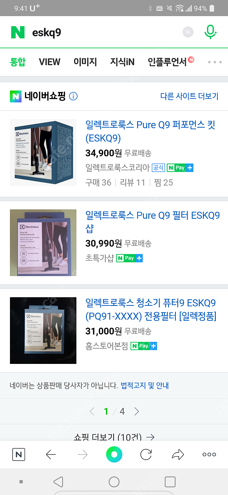 일렉트로룩스 퓨어Q9 필터세트 ESKQ9 택포2만