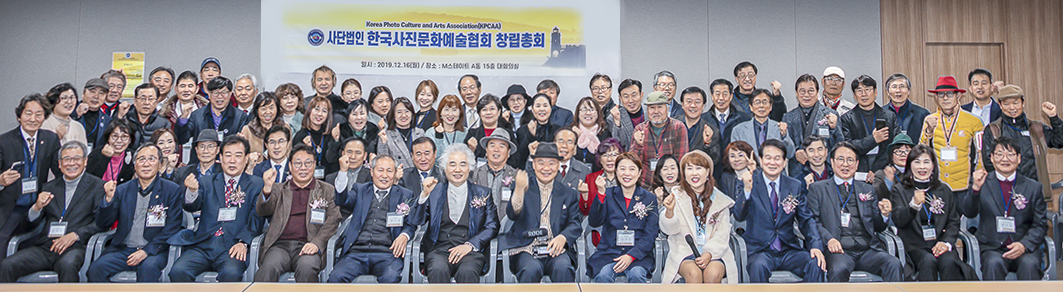 한국사진문화예술협회(사진심리상담사 교육,사진예술교육,)