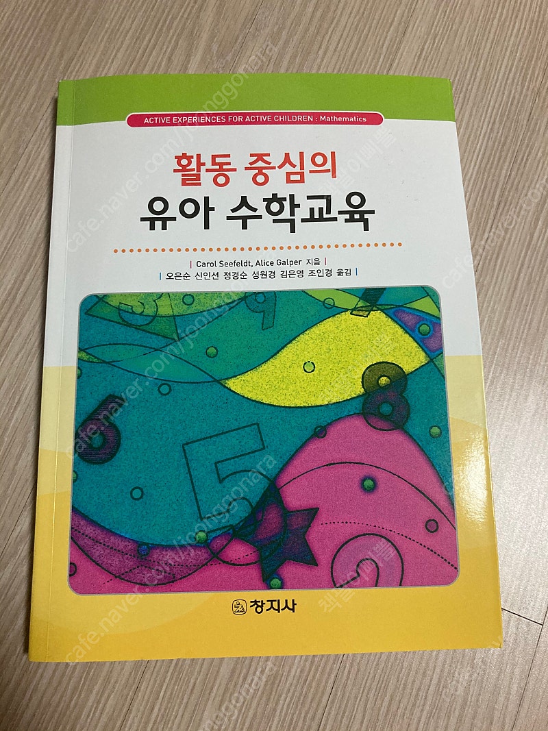 유아교육전공서적/교육학서적/한국사서적 판매