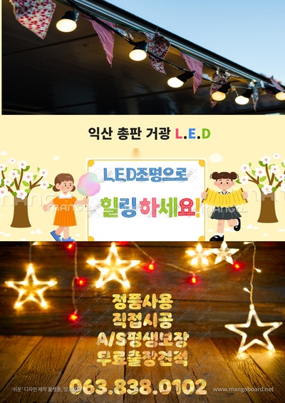 거광LED 이미지