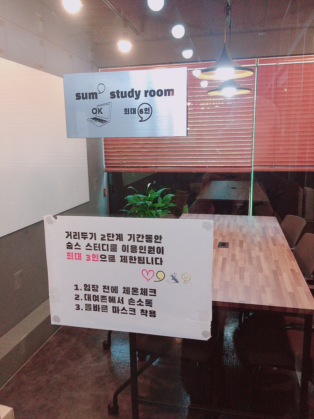 숨스터디카페송내역점 이미지