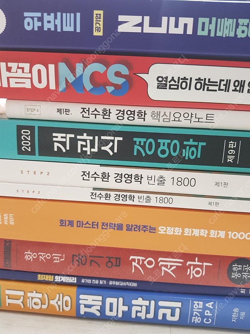 공기업(전수환, 오정화, 김윤상 등) 책 팝니다--0