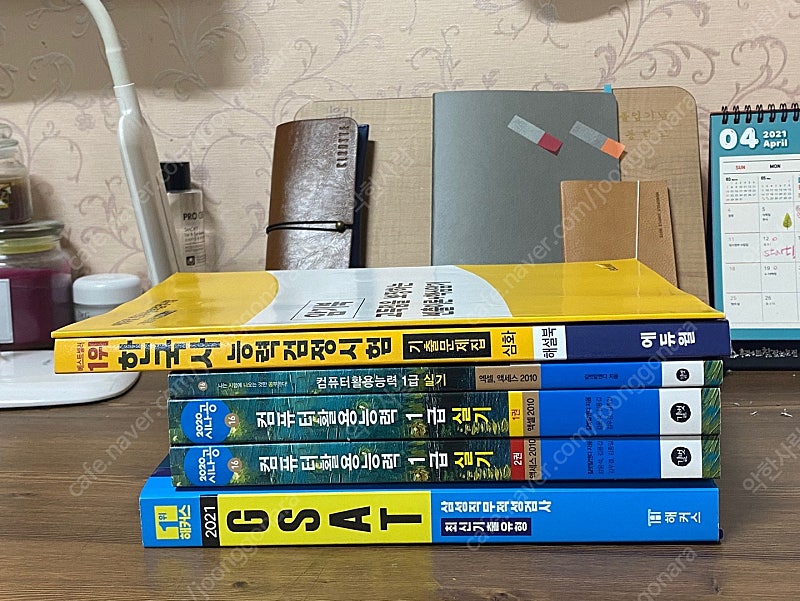 책판매 2020컴활1급 실기 시나공/해커스 2021 gsat/컴퓨터그래픽스운용기능사 필기 2021 이기적