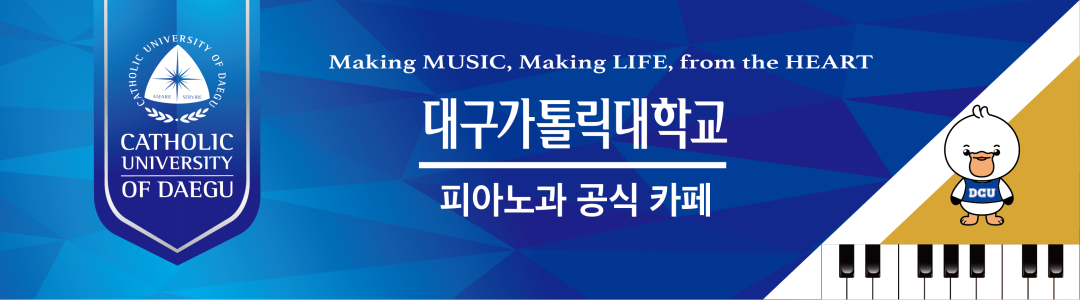 뱸縯б ǾƳ Daegu Catholic University Piano