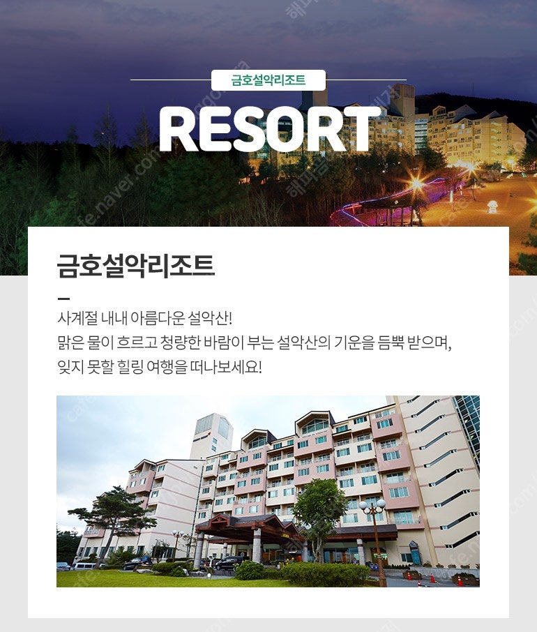 설악 금호리조트 27평 리뉴얼객실 스위트디럭스+조식2,...--8