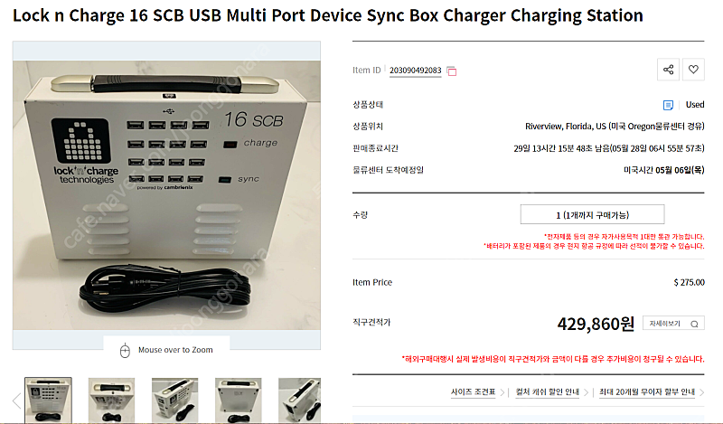 Lock n Charge 16 SCB USB Multi Port Device Sync Box Charger Charging Station