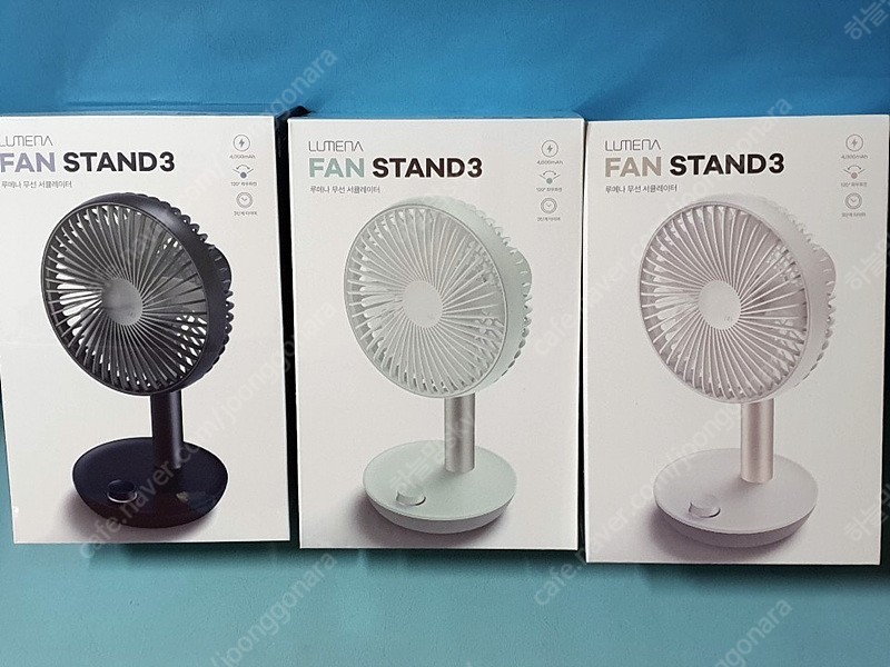 [새상품] 루메나 FAN STAND(팬스탠드)3세대(네이비)/팬프라임 선풍기 팔아요