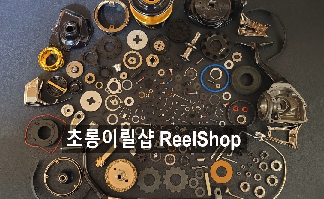 초롱이릴샵 Reel Shop