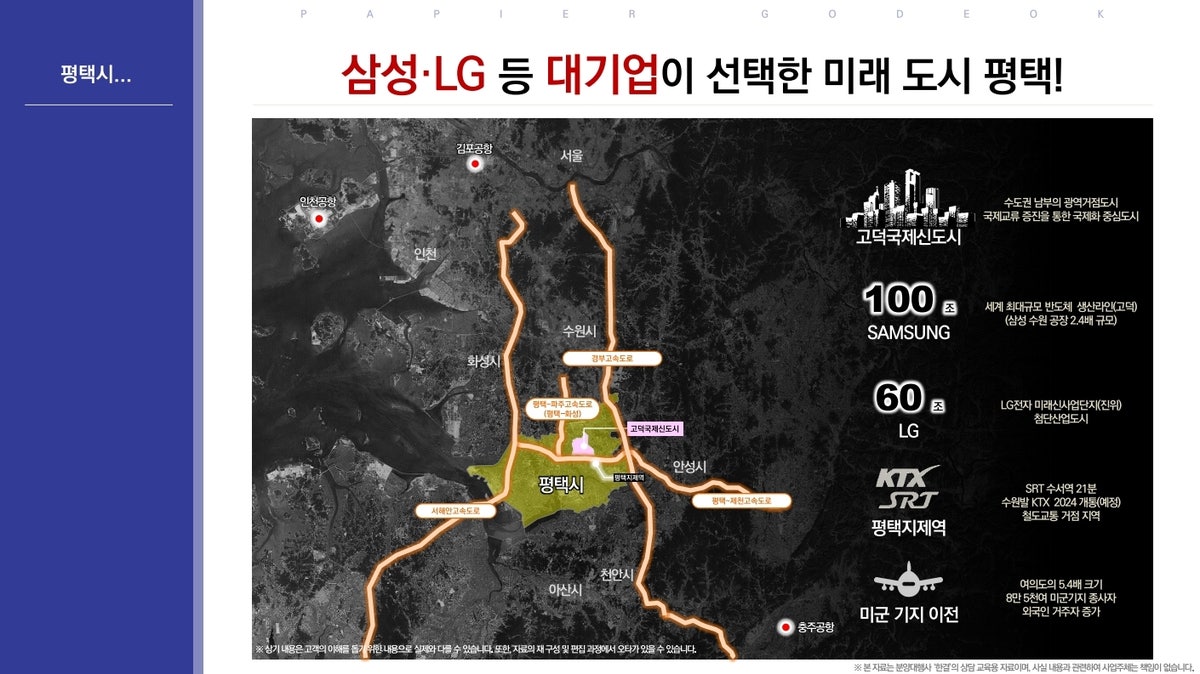 고덕밧데리 이미지
