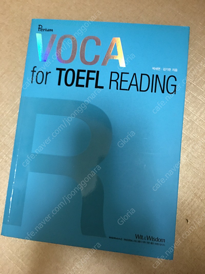 Voca for TOEFL READING / 토플 단어 책