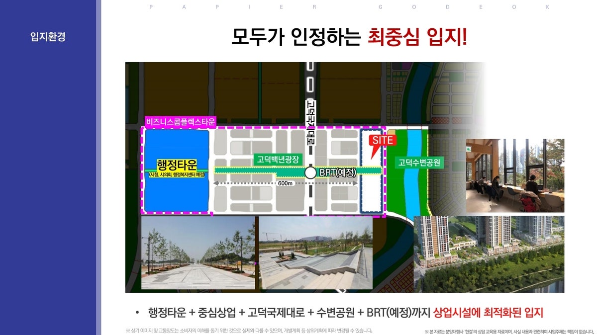 고덕밧데리 이미지