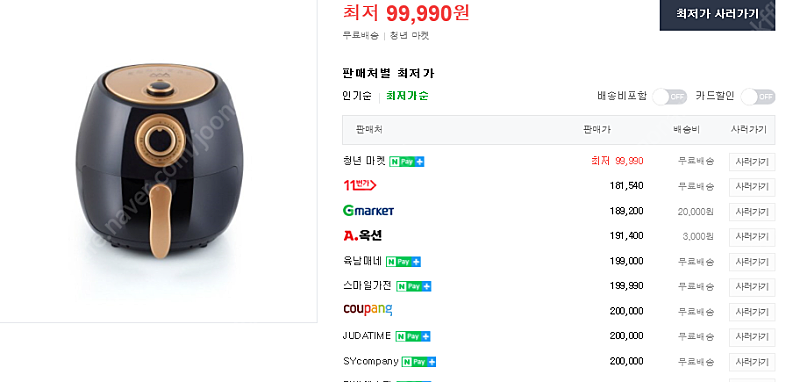 모던하임 에어프라이어 HPAF-4000G 미개봉 새상품 판매