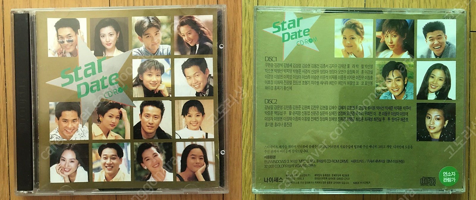 스타 데이트(Star Date) -유명연예인 102명의 스타 인터뷰(2CD롬)