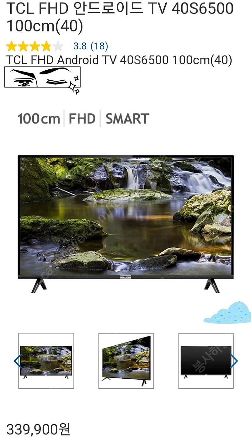 TCL FHD 안드로이드 TV 40S6500 100cm