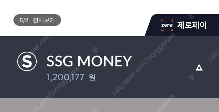 ssgpay 팝니다 10만원권->96500원/120만있어요 사용할줄아시는분 신세계백화점이용가능해요